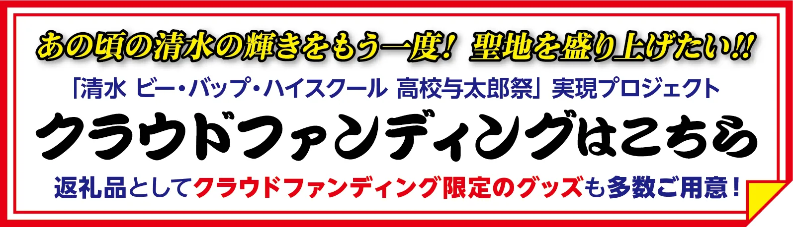 上映会チケット付き宿泊パック