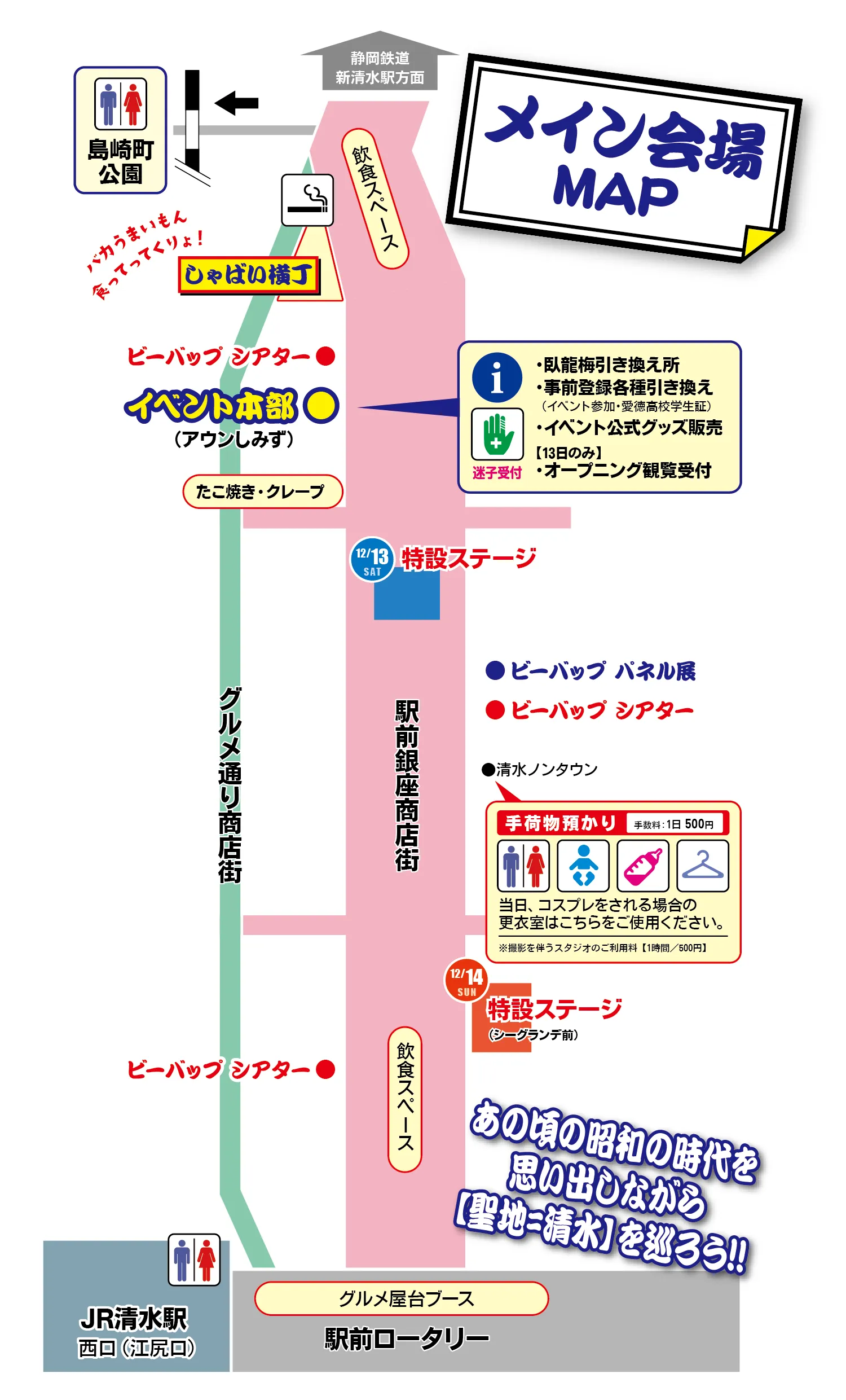 メイン会場マップ